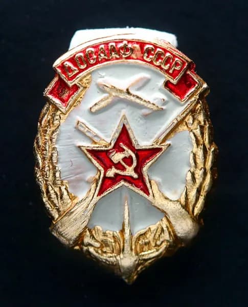 СССР Знак ДОСААФ заколка (BOX)