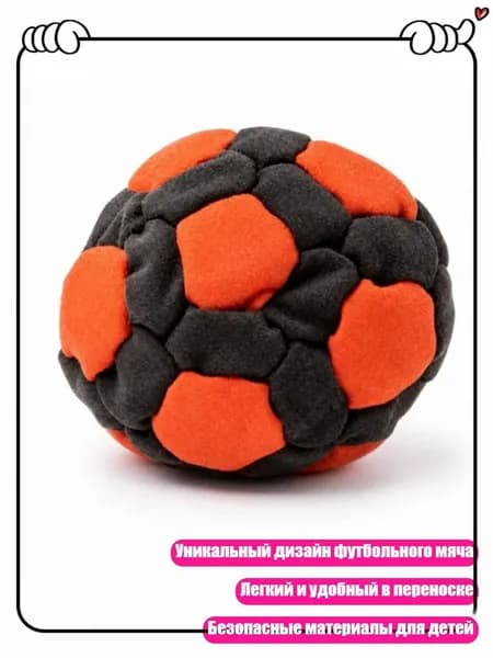 Футбэг
