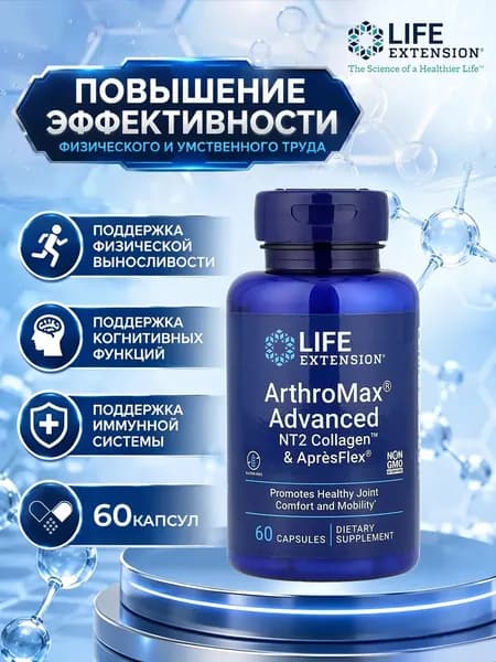Life Extension, ArthroMax Advanced, NT2 Коллаген и ApresFlex, Здоровье суставов, 60 капсул