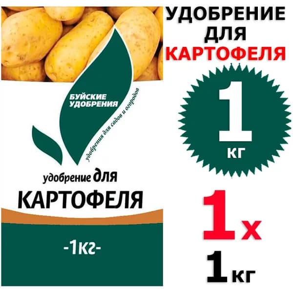 1 кг Комплексное минеральное удобрение для картофеля 1 уп х 1 кг, Буйские удобрения / БУ