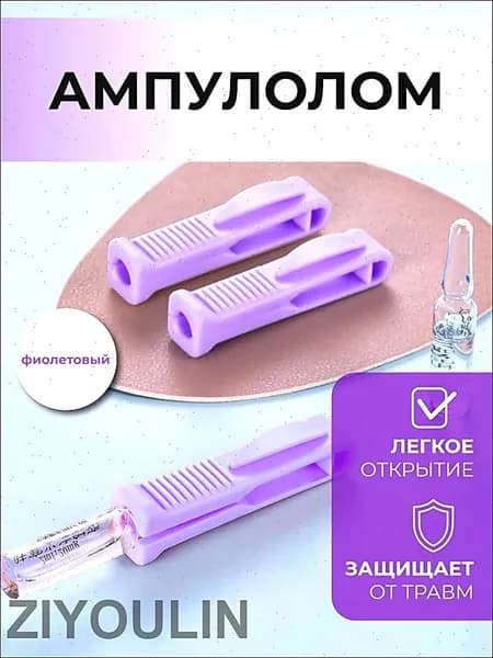 Открывалка, 2 шт
