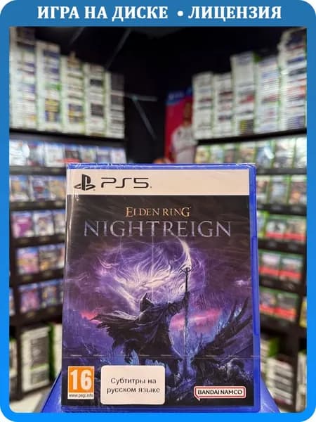 Игра Elden Ring Nightreign PS5 (Русская версия) (Box)