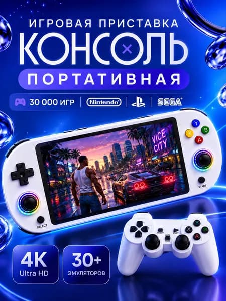 Портативная игровая приставка консоль с играми