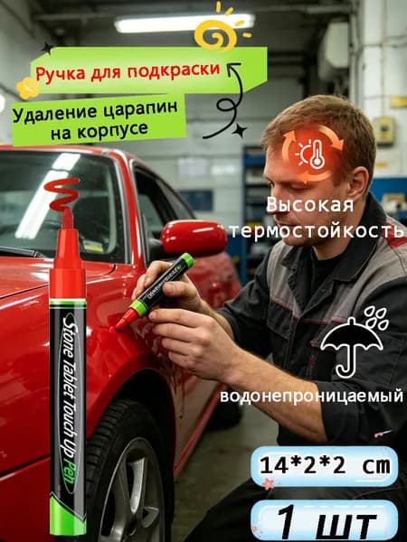 Маркер Масляный, 1 шт.для декорирования, для граффити