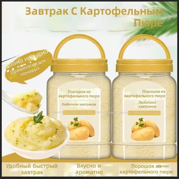 Картофельное пюре быстрого приготовления Qianmei, 250 г