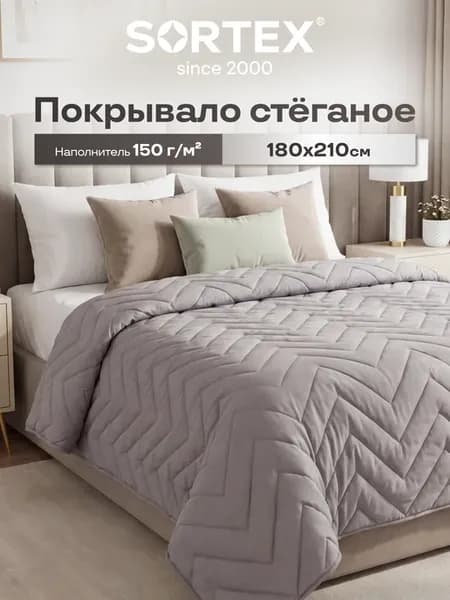 Покрывало на кровать стеганое 180х210 см двустороннее
