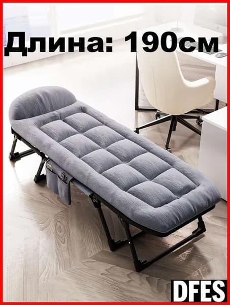 Раскладушка ,65х190х30см