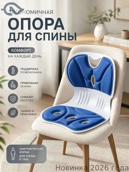 Ортопедический стул, Ткань, синий