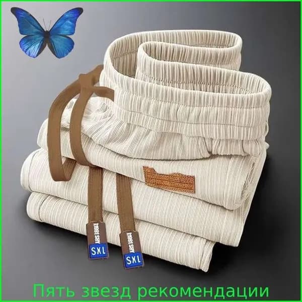 Брюки алладины