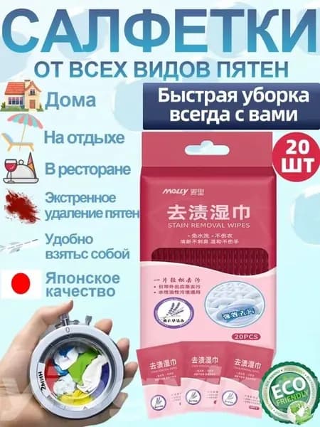 Средство для ухода за одеждой Набор для ухода за одеждой