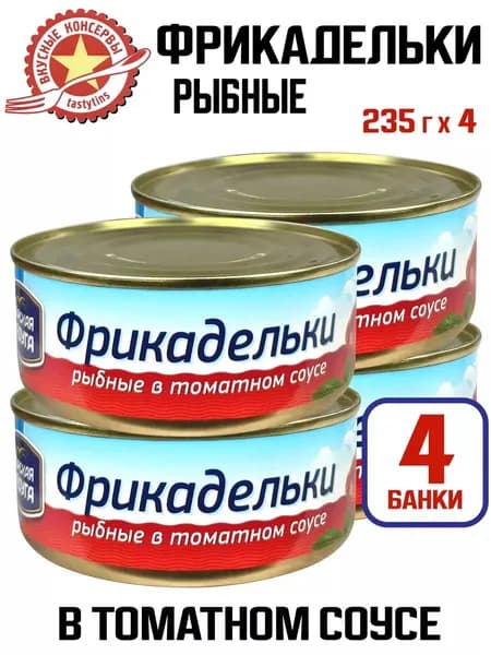 Моская радуга - Фрикадельки в томатном соусе, 235 г - 4 шт