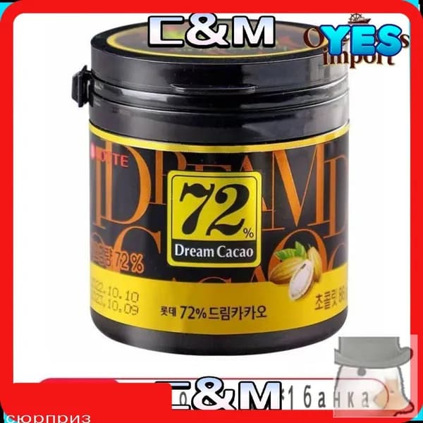 Эксклюзивные корейские кубики горького шоколада LOTTE Dream Cacao 72 процентов, 86 грамм