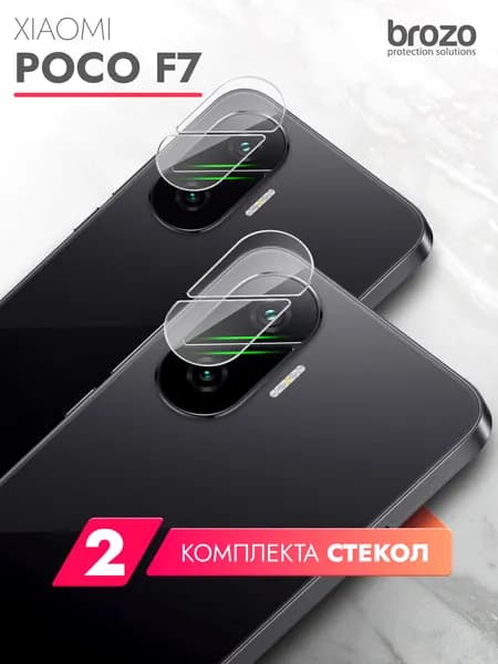 Защитное стекло на Камеру для Xiaomi Poco F7 , Поко Ф7, два комплекта гибридное гибкое тонкое прозрачное