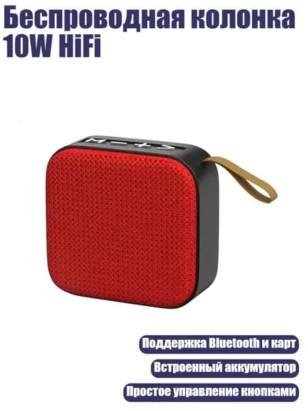 Беспроводная колонка 10W HiFi, красный
