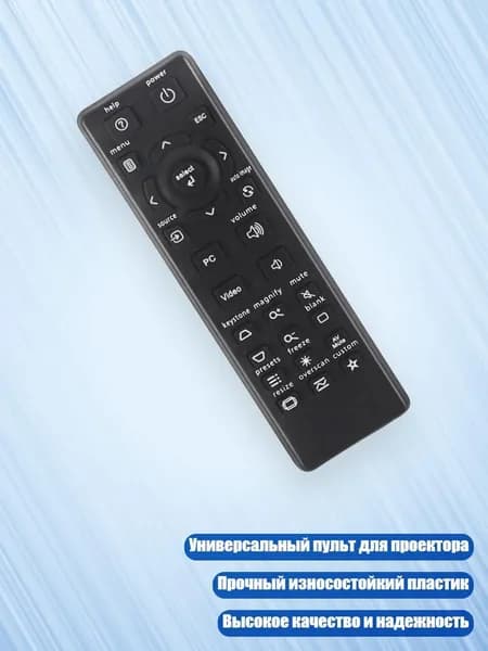 Пульт дистанционного управления для проекторов IN126ST IN112 IN124ST IN122ST IN122