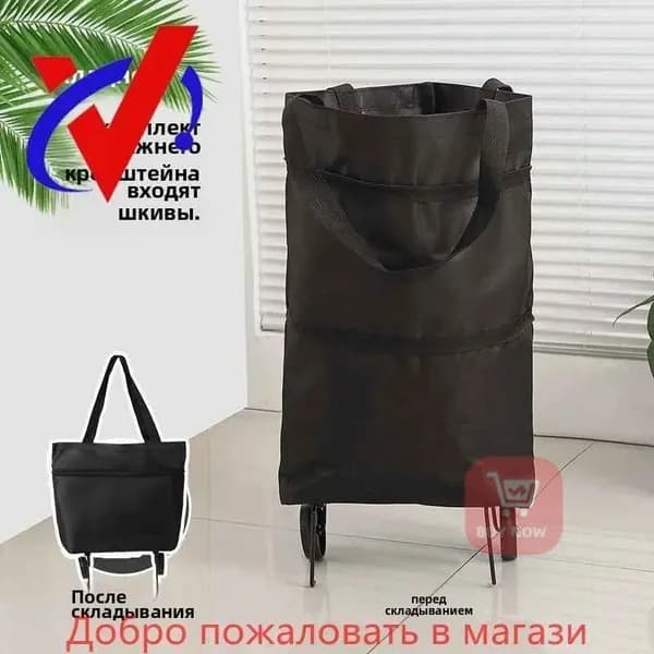Сумка тележка