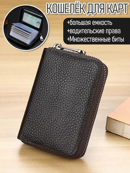 Картхолдер