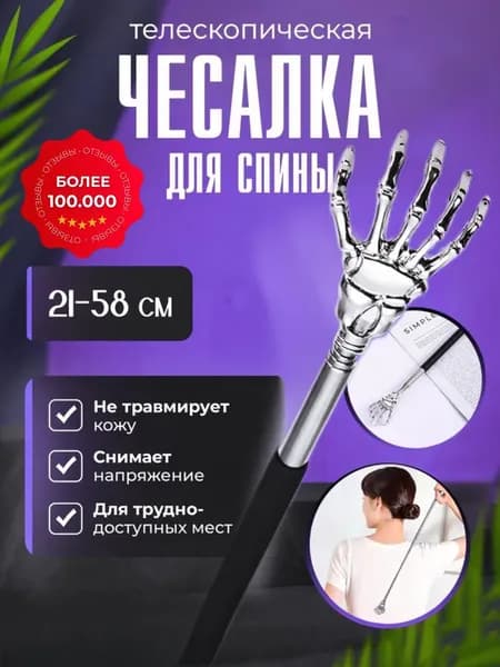 Мануальный массажер