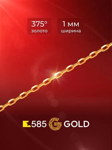 Браслет якорь из красного золота 375 пробы 585GOLD