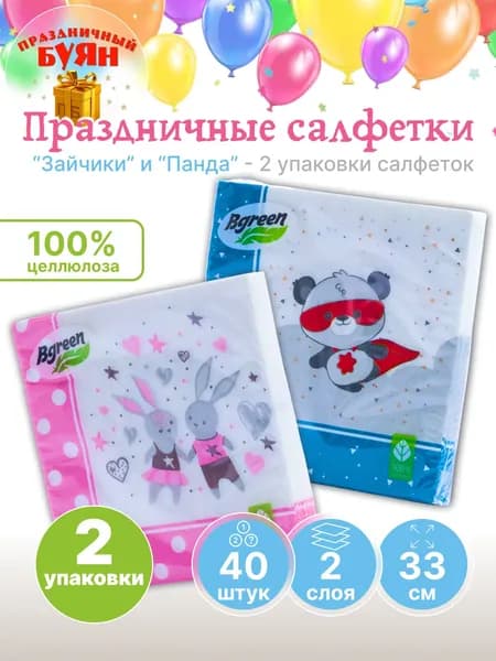 Bulgaree Green Салфетка сервировочная Целлюлоза 33x33см, 40шт.