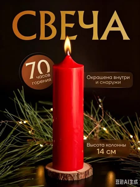 Свечи для молитвы "Без отдушки", 14 см х 4.5 см, 1 шт