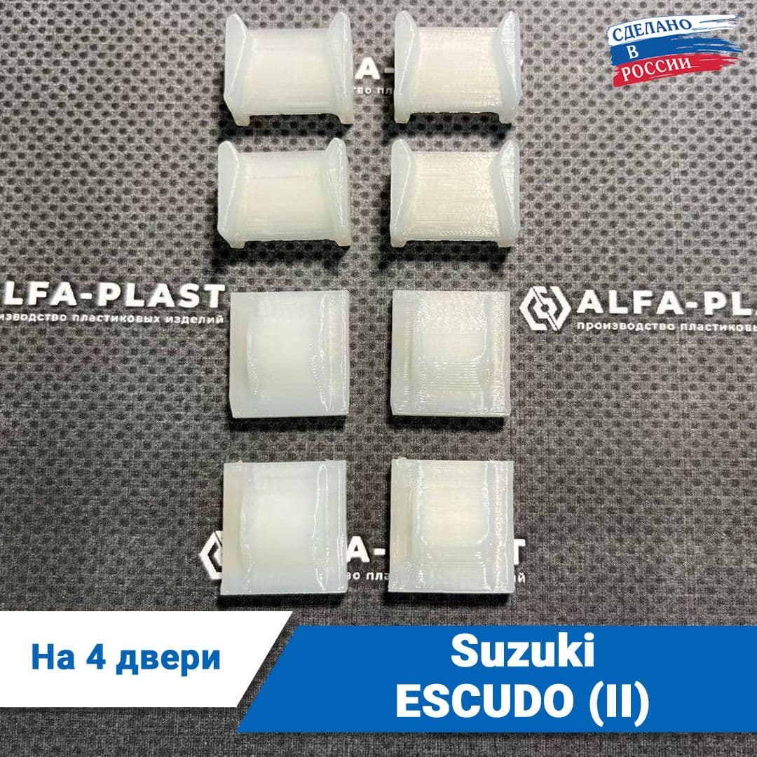 Ремкомплект ограничителей дверей Suzuki ESCUDO (II) 2-го поколения, 1998-2005 года. Комплект для ремонта фиксаторов Сузуки Эскудо (Есудо)