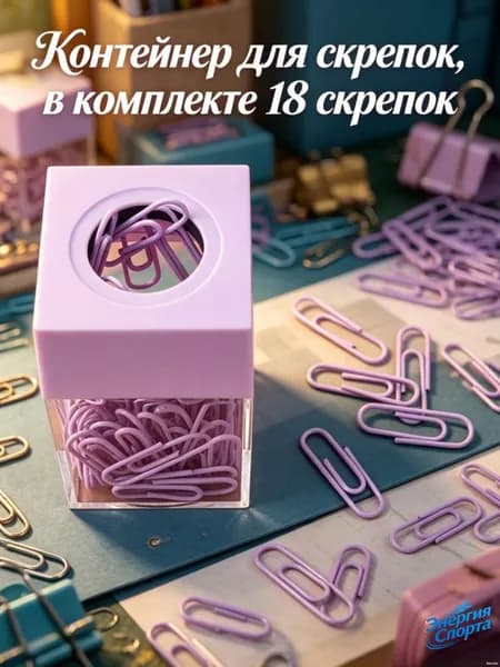 Стильный контейнер для скрепок с магнитом