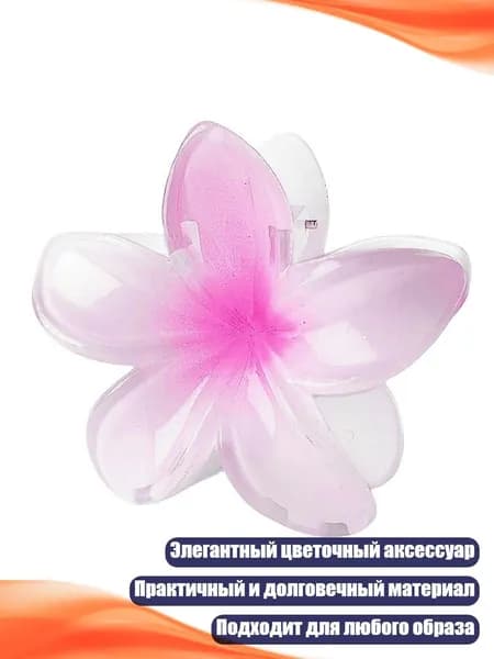 Заколка-клешня с цветами из смолы, - 10