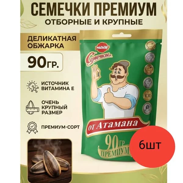Семечки от Атамана кубанские Премиум. 90гр 6шт