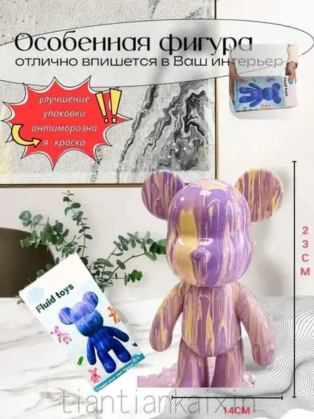 Набор для творчества Игрушка Медведь BearBrick 23 см