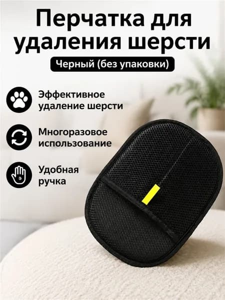 Сменный блок к ролику для чистки одежды