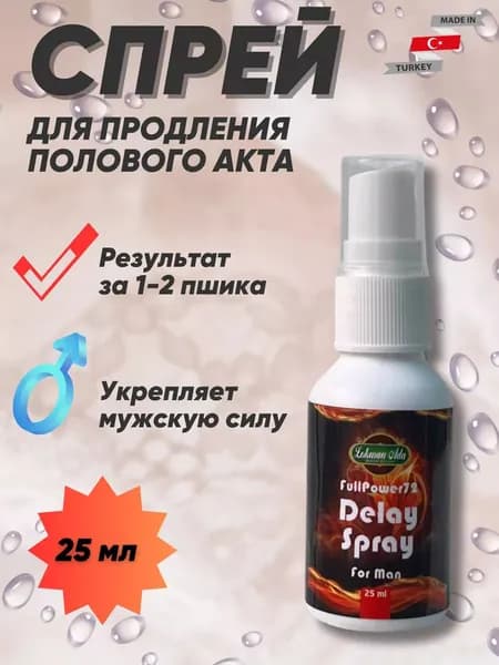 Спрей для мужчин / Спрей для продления / Delay spray