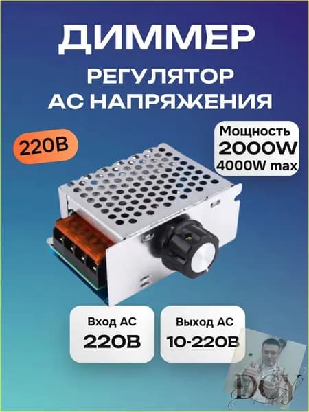 Терморегулятор, термостат Универсальный, серебристый
