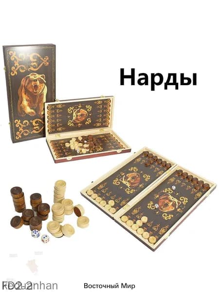 Нарды дорожные складные 30х16х4.5 см, деревянные, компактные для путешествий