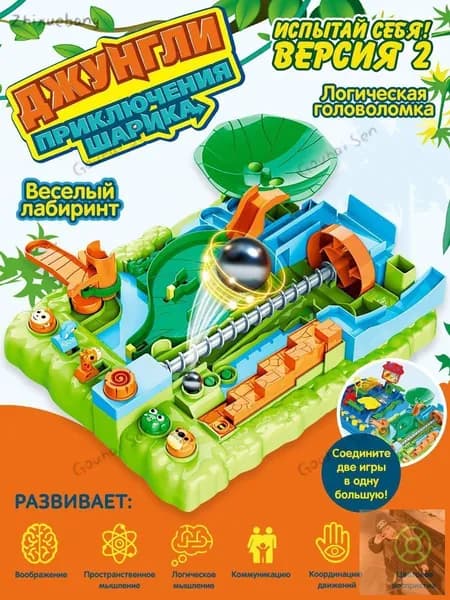 Приключения Шарика Версия 2.0 Джунгли / Настольная Игра для Детей и Взрослых / Лабиринт развивает Логику и Коор