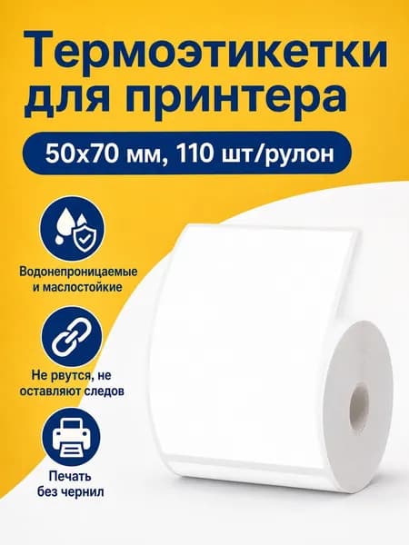 Бумага для принтера для флипчарта A7, 110 лист., шт