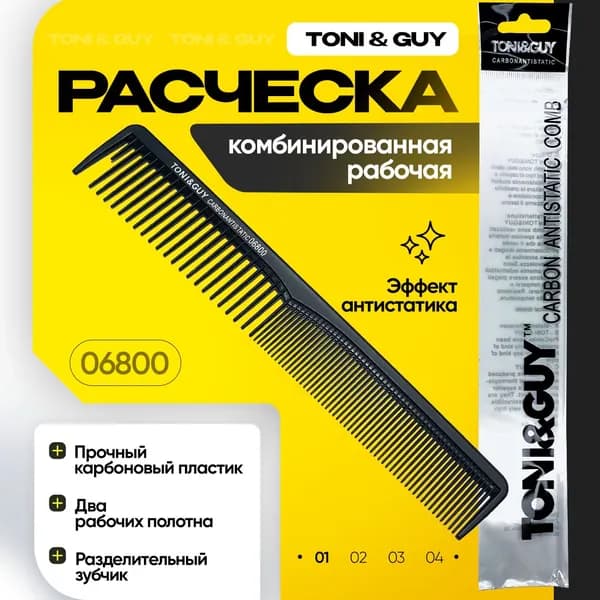Toni&Guy Комбинированная расчёска с разделительным зубцом 18 см - 06800