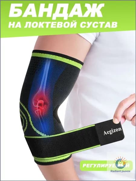 Aegizon Защита локтя, размер: M