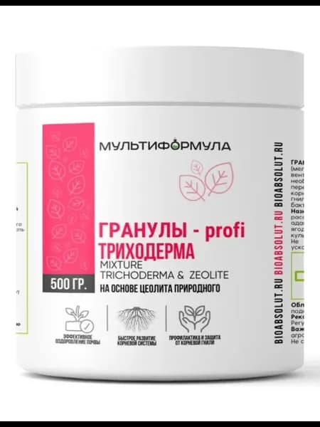 Гранулы profi Триходерма, 500 грамм