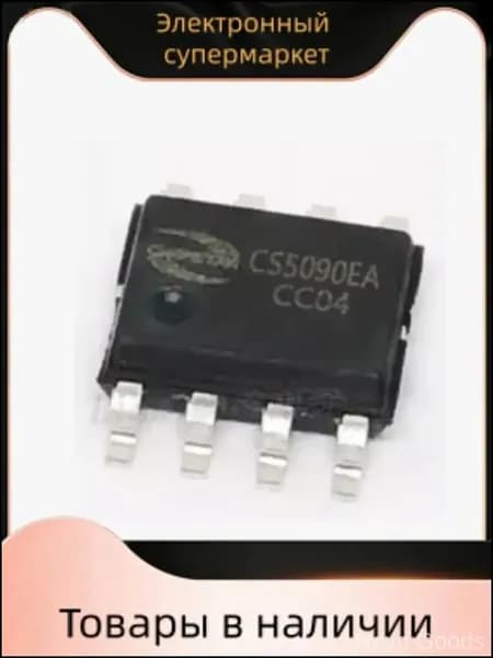 Премиум BGA CS5090EA, в наличии 2 единицы