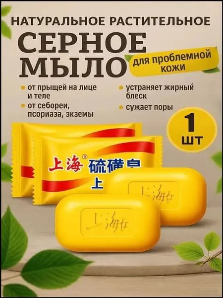 Твердое мыло