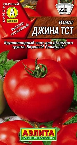 Томат "Джина ТСТ" семена Аэлита для открытого грунта и теплиц,
