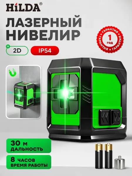 Лазерный уровень мини нивелир 2 линии на батарейках