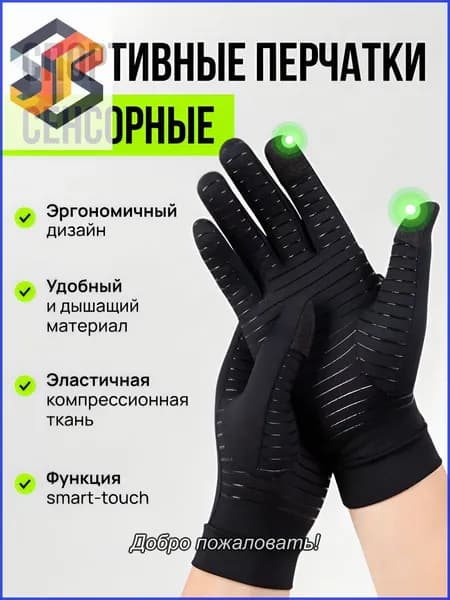 Перчатки для бега, размер: M