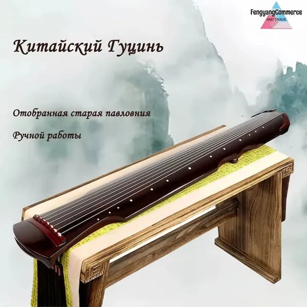 Китайский Гуцинь, семиструнный, черный