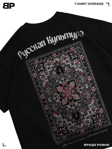Футболка унисекс Русская культура Ковёр оверсайз хлопок