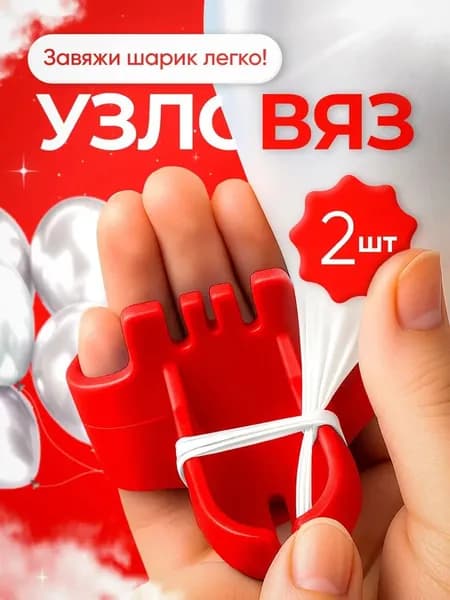 Липкие клеевые точки для воздушных шаров. 100 шт.