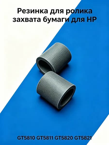 Расходник для печати, Белый (white), 2 шт