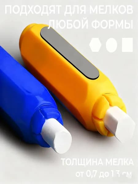Держатель для мела, вид мелка: Восковой, Для асфальта, цветов: 4 шт.