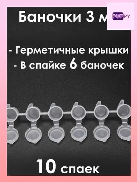 Набор для рисования, росписи